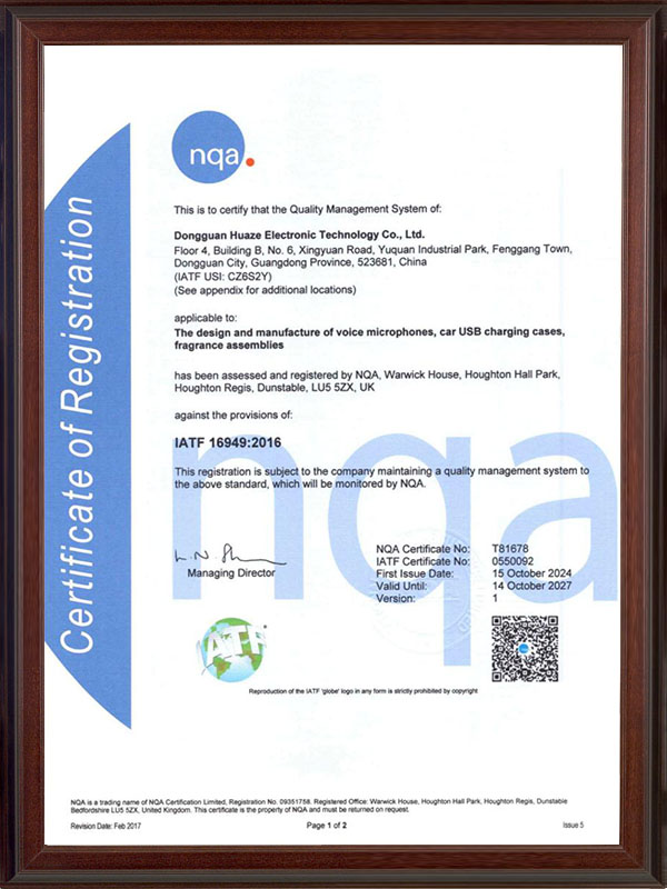 IATF16949